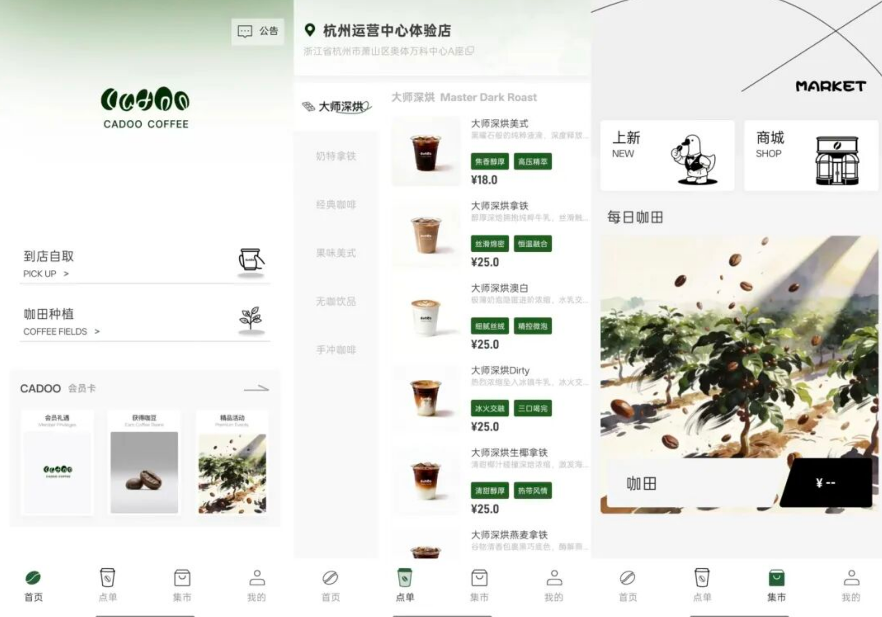 图片[6]-这才是真正的实体落地！能不能跟着《CADOO》新模式吃上这波红利？-汇一线首码网