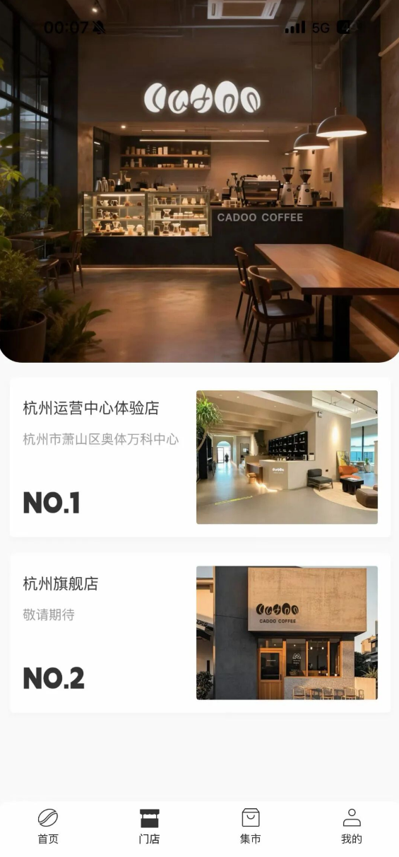图片[10]-这才是真正的实体落地！能不能跟着《CADOO》新模式吃上这波红利？-汇一线首码网