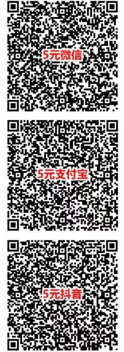 图片[2]-粗暴！农行省钱月咔当前实惠价0.01元撸5元微芯立减金+5元支附宝+5元斗音红包-汇一线首码网