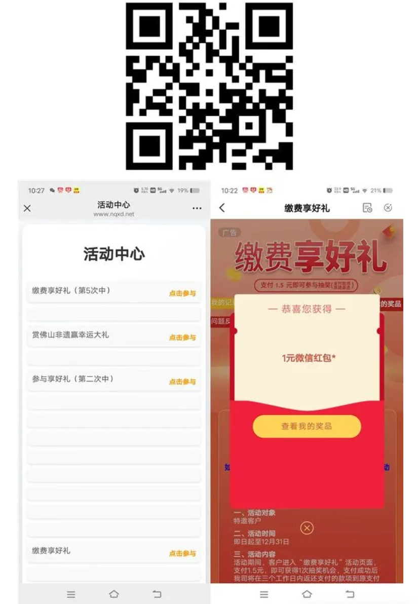 图片[3]-粗暴！农行省钱月咔当前实惠价0.01元撸5元微芯立减金+5元支附宝+5元斗音红包-汇一线首码网