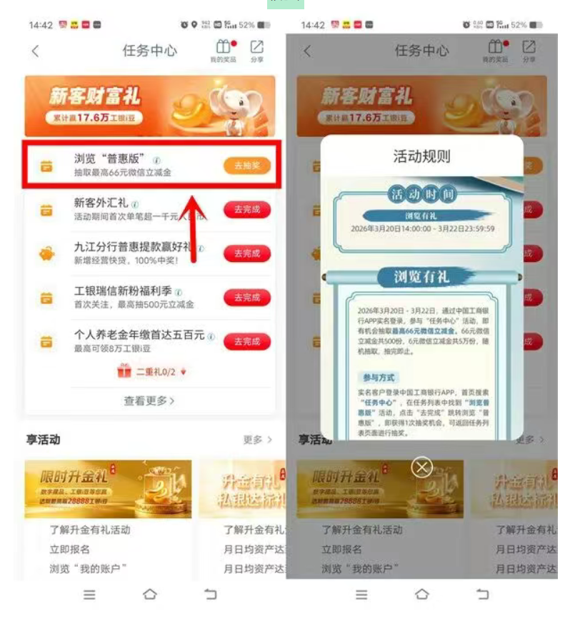图片[4]-粗暴！农行省钱月咔当前实惠价0.01元撸5元微芯立减金+5元支附宝+5元斗音红包-汇一线首码网