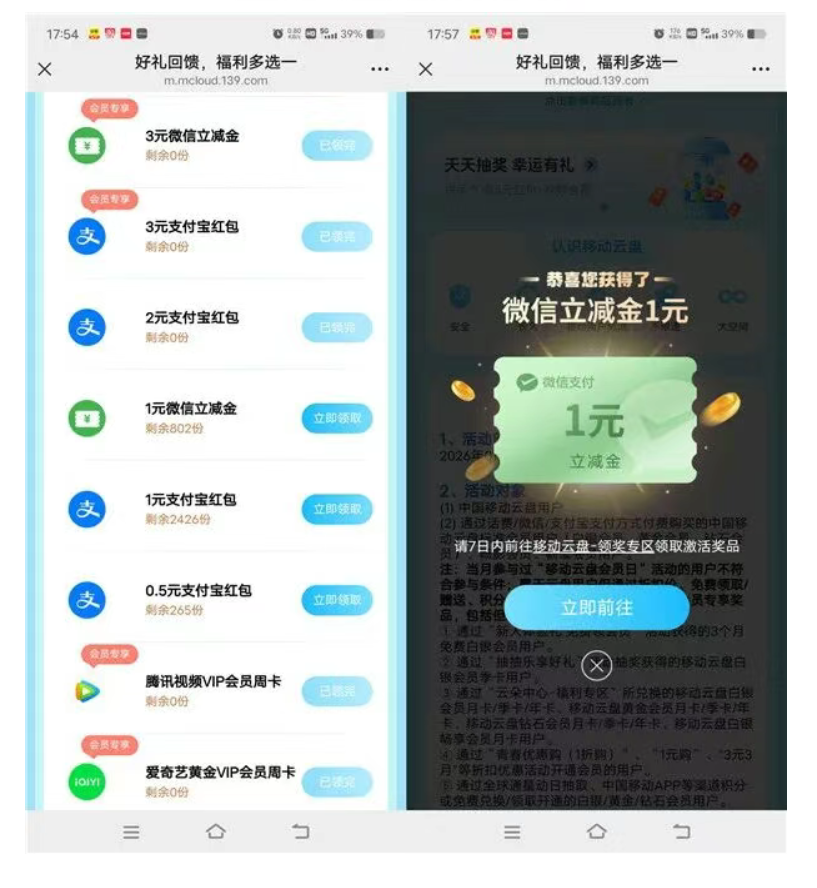 图片[6]-粗暴！农行省钱月咔当前实惠价0.01元撸5元微芯立减金+5元支附宝+5元斗音红包-汇一线首码网