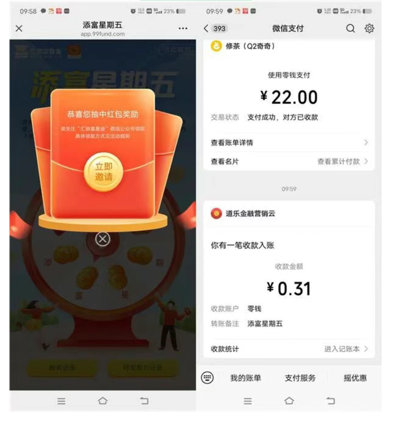 图片[7]-粗暴！农行省钱月咔当前实惠价0.01元撸5元微芯立减金+5元支附宝+5元斗音红包-汇一线首码网