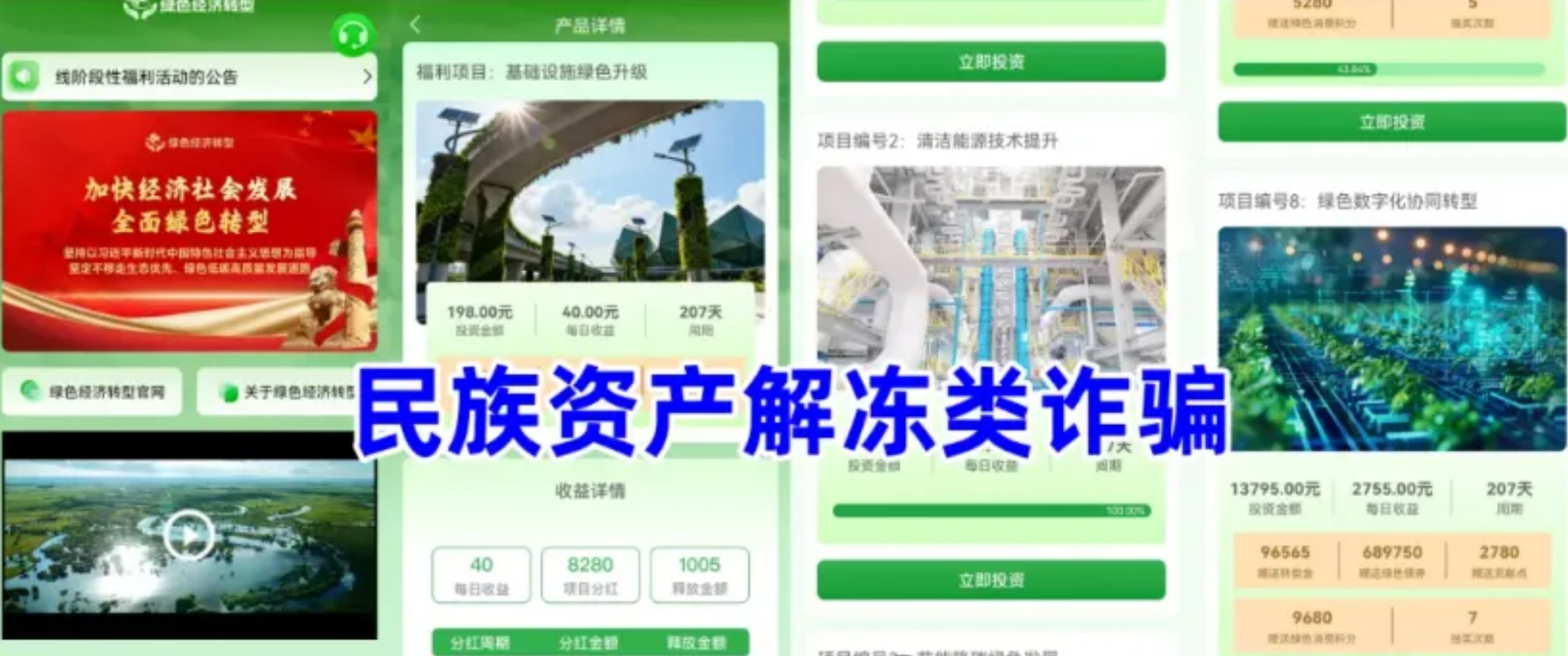 当心!这8个平台都是资金盘虚拟币骗局,有的即将崩盘!-汇一线首码网