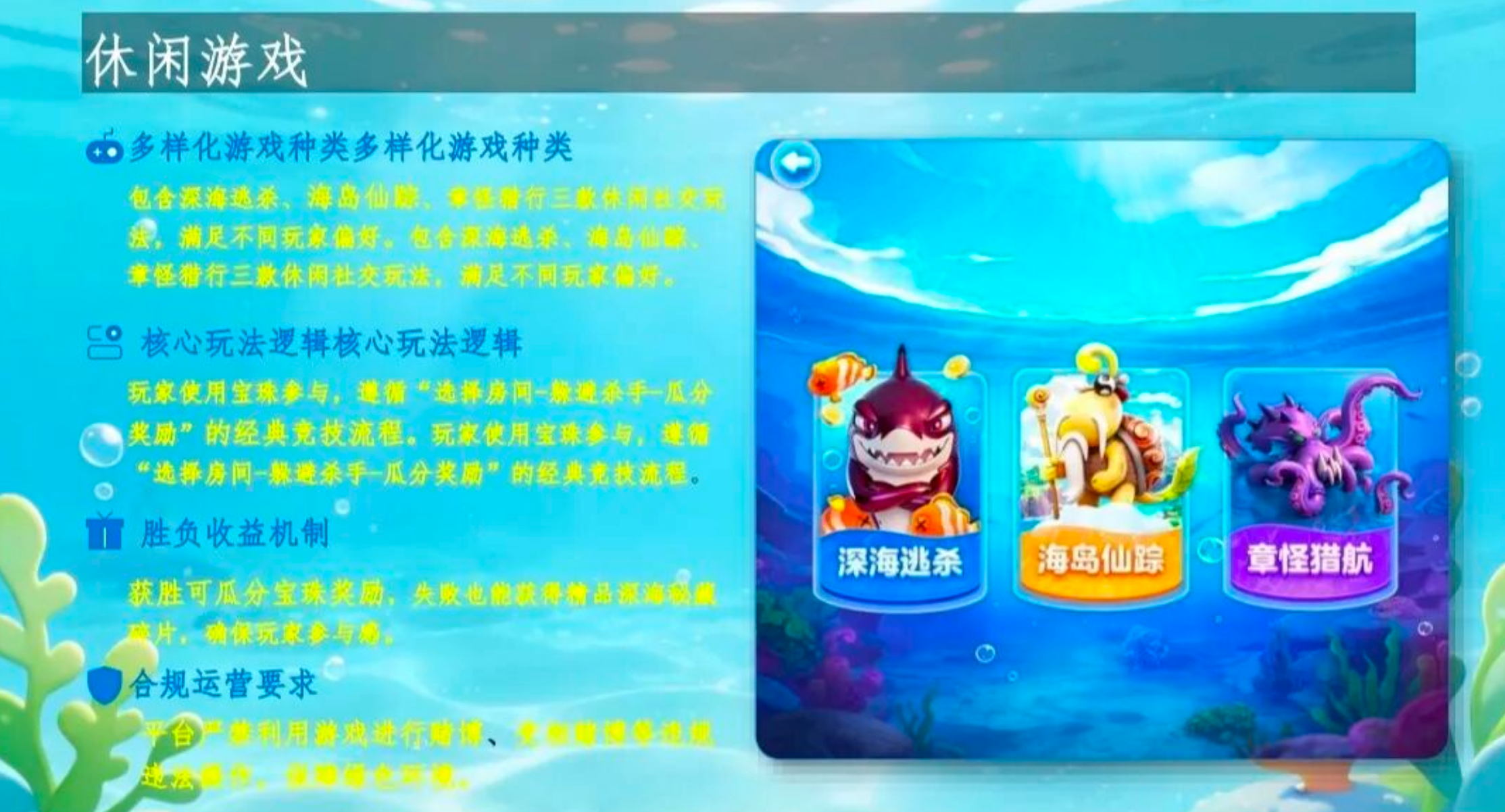 图片[7]-海洋世界Ocean World：3月27日公测，零门槛潮玩生态玩出收益新体验-汇一线首码网