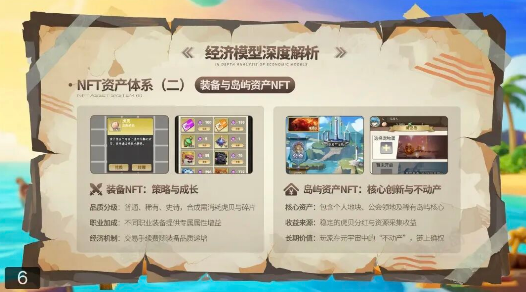 图片[2]-情怀之作？《塞波岛》居然可以项目操作打金！熟悉的感觉回来了！-汇一线首码网
