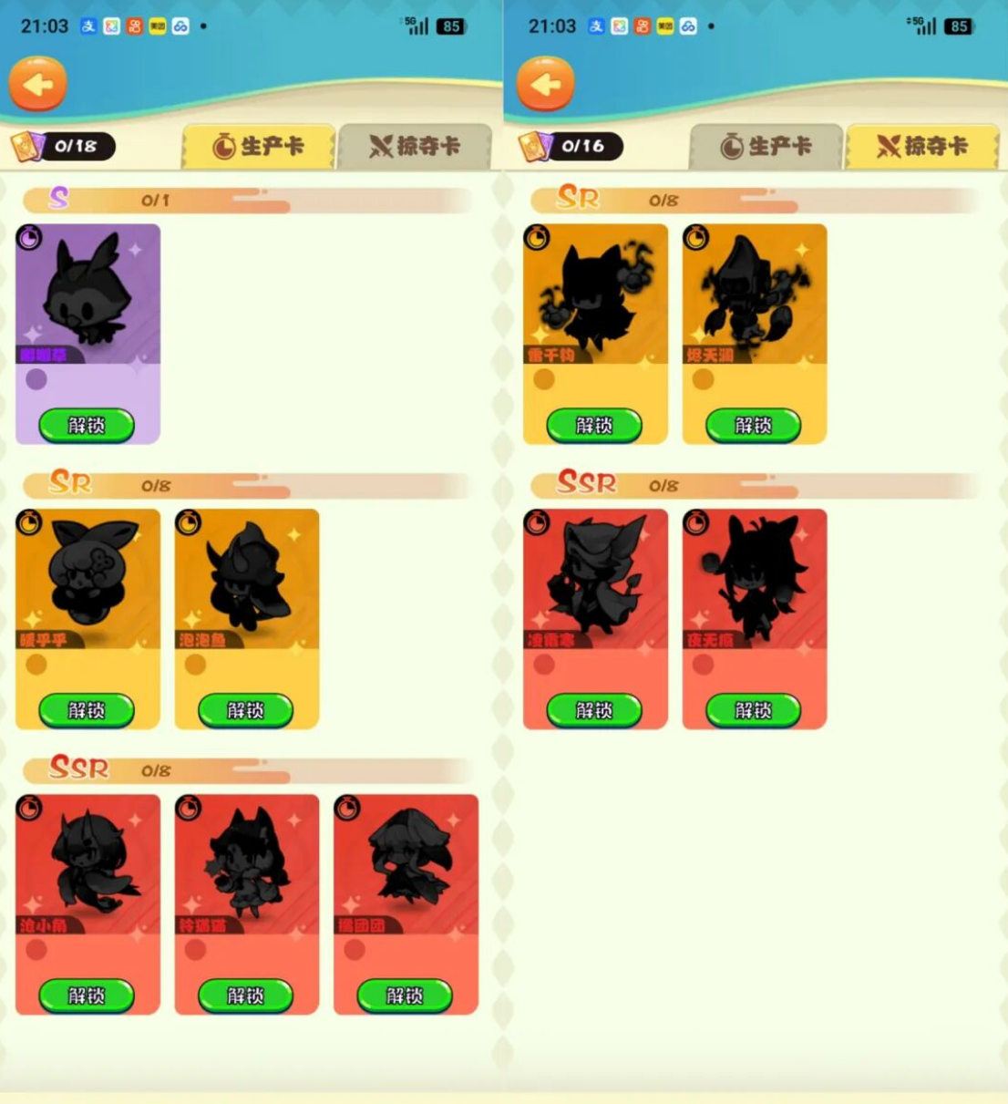 图片[2]-新游速递：《星灵纪》来了！赛尔号+原力宇宙 IP！真零氪没套路！-汇一线首码网