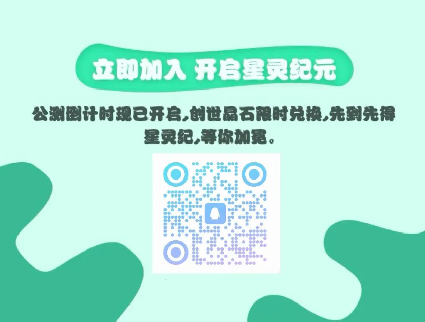图片[4]-新游速递：《星灵纪》来了！赛尔号+原力宇宙 IP！真零氪没套路！-汇一线首码网