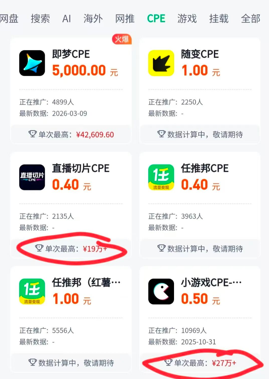 最近爆火的小红书cpe项目,0.5-1元一个点赞,零撸捡钱。-汇一线首码网