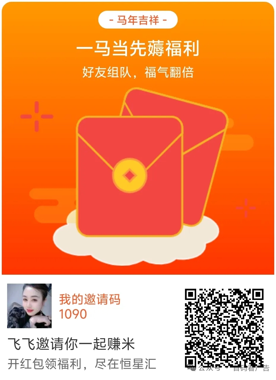恒星汇首码,看广告首码吃肉-汇一线首码网