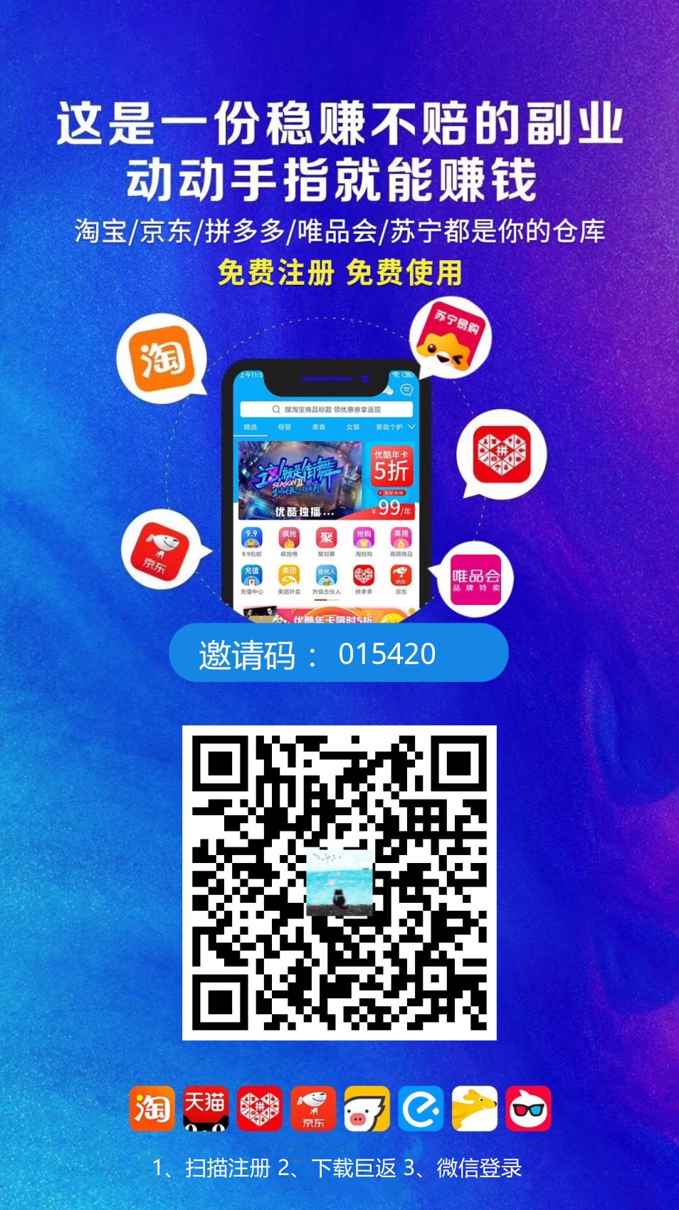 巨返点赞评论0.1/单价,每天4咪-汇一线首码网