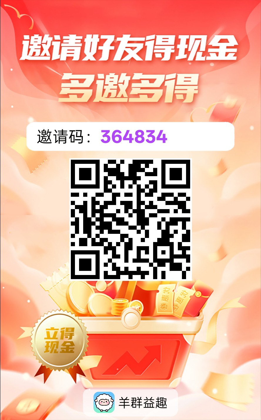 羊群益趣,零撸广告赚,保底收益高,不养机,放水中-汇一线首码网