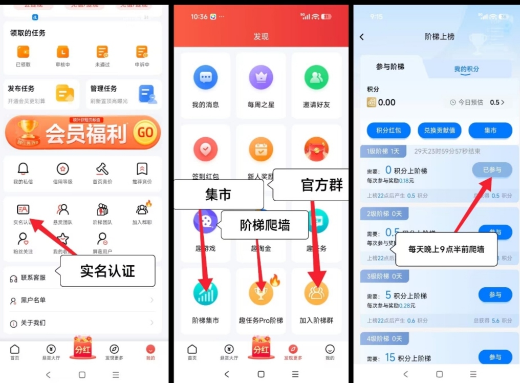首码趣任务已上线，0撸爬墙没广告。-汇一线首码网