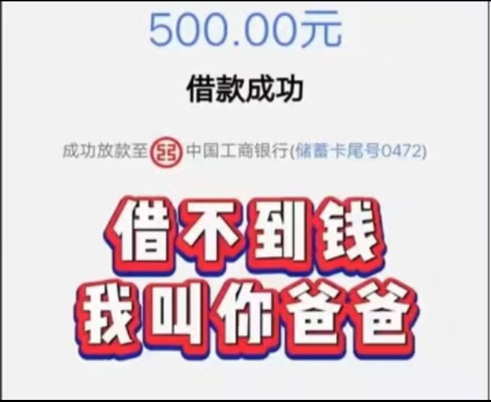 撸米超市:全程线上操作,30秒至5分钟内完成批款-汇一线首码网