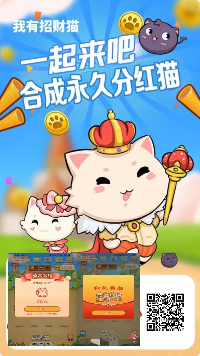 新出分红猫项目，零撸合成宠物玩法-汇一线首码网