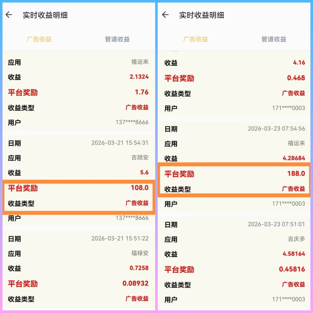 新版本掘金天降红包-汇一线首码网