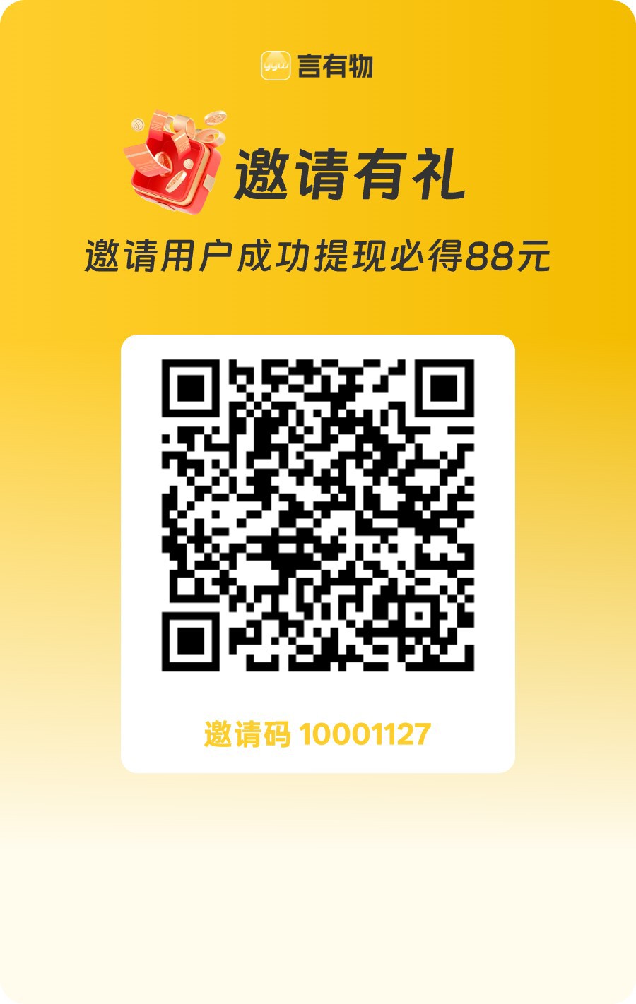 言之有物,零撸看广告,保底收益高,放水中,新品上线-汇一线首码网
