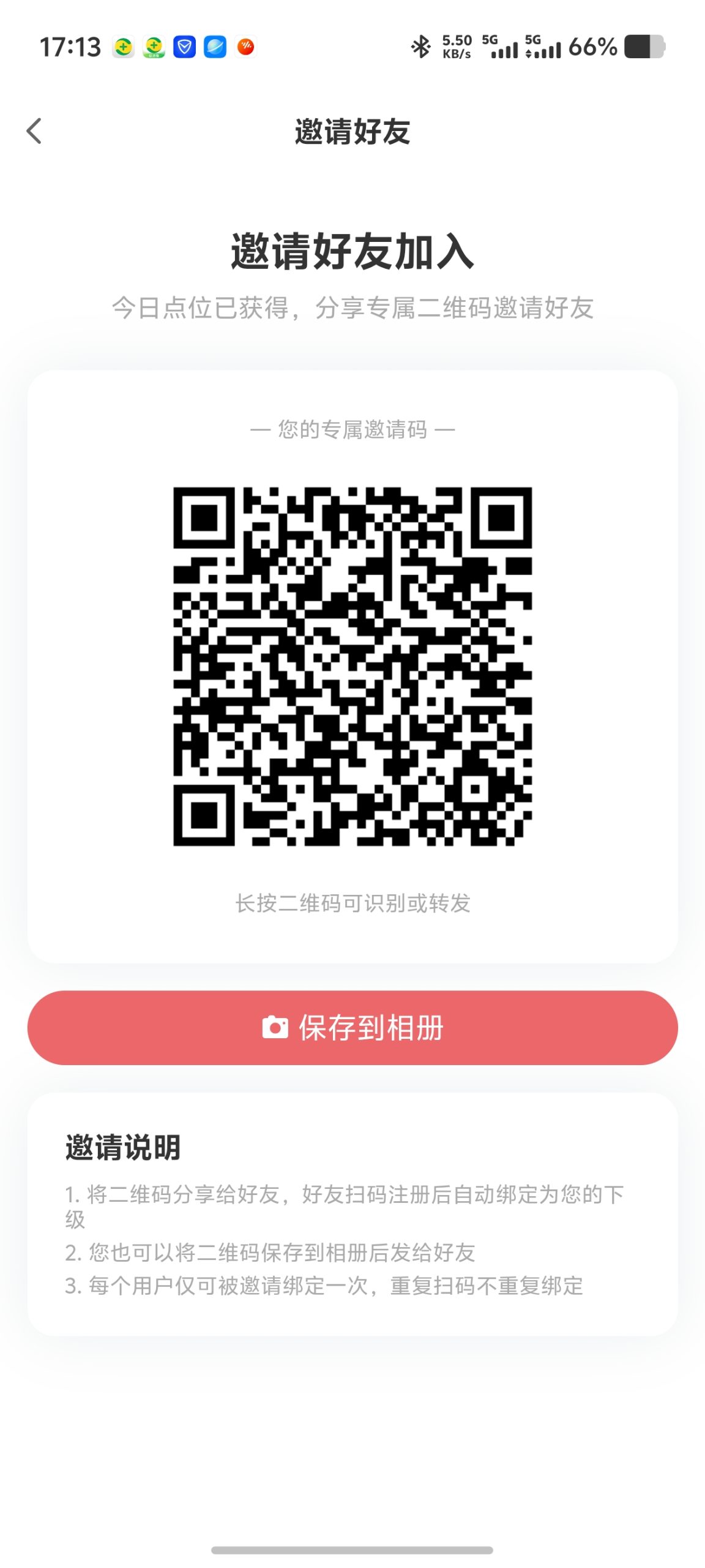 人脉多首码零撸不养鸡三三复制公排滑落，每日解锁一个节点！-汇一线首码网