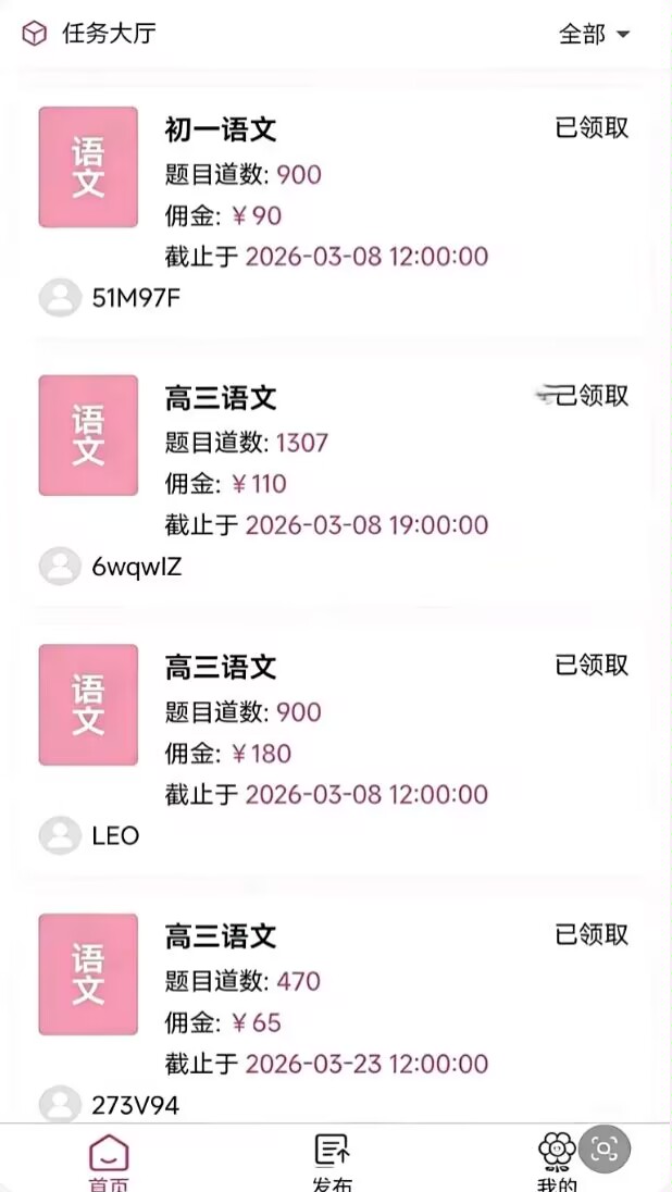 手机批改作业(小学语数英)，提供标准答案！-汇一线首码网