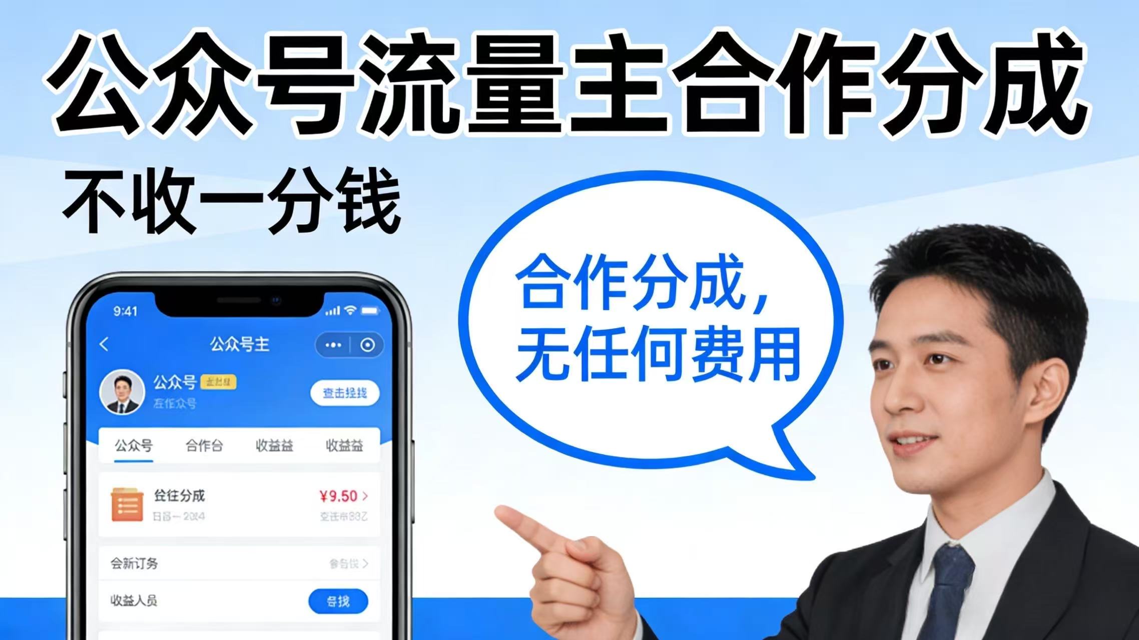 公众号流量主项目-汇一线首码网