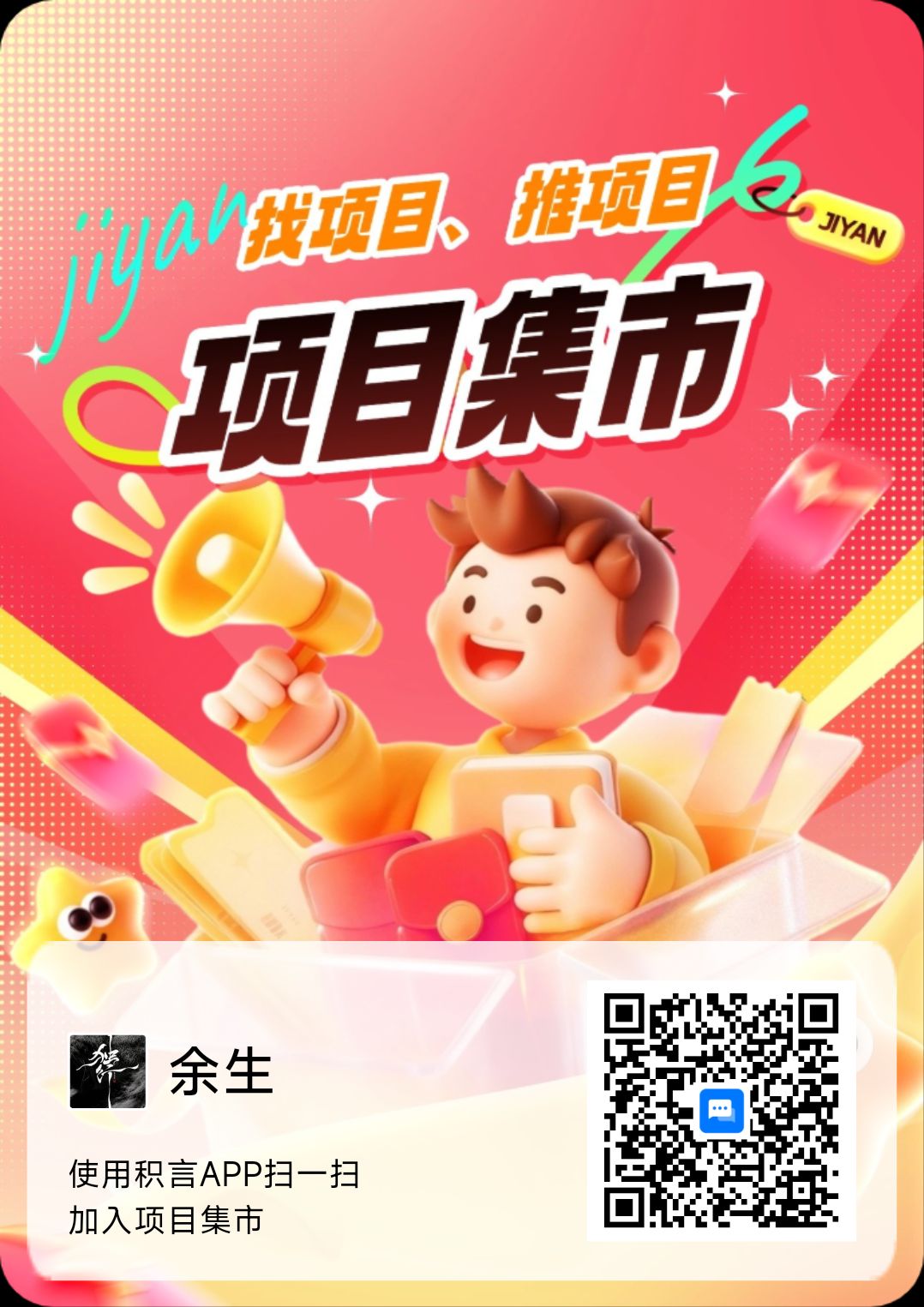 首码零撸 项目集市-汇一线首码网