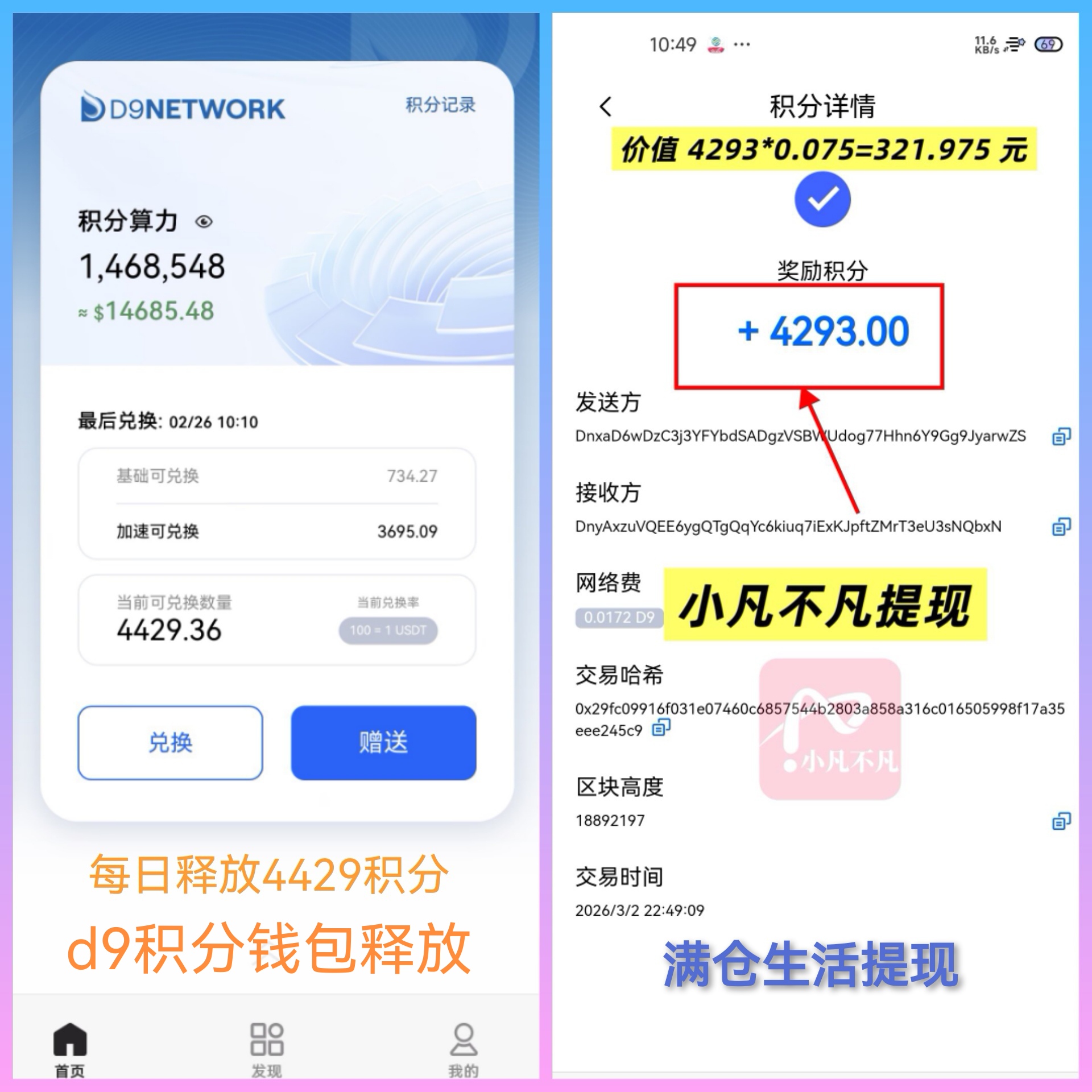 e489261a0f20260303110743