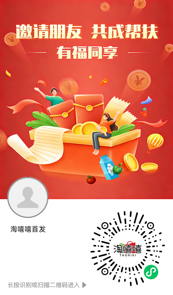 首码淘嘻嘻才出,0投入赚米,长期稳定项目-汇一线首码网