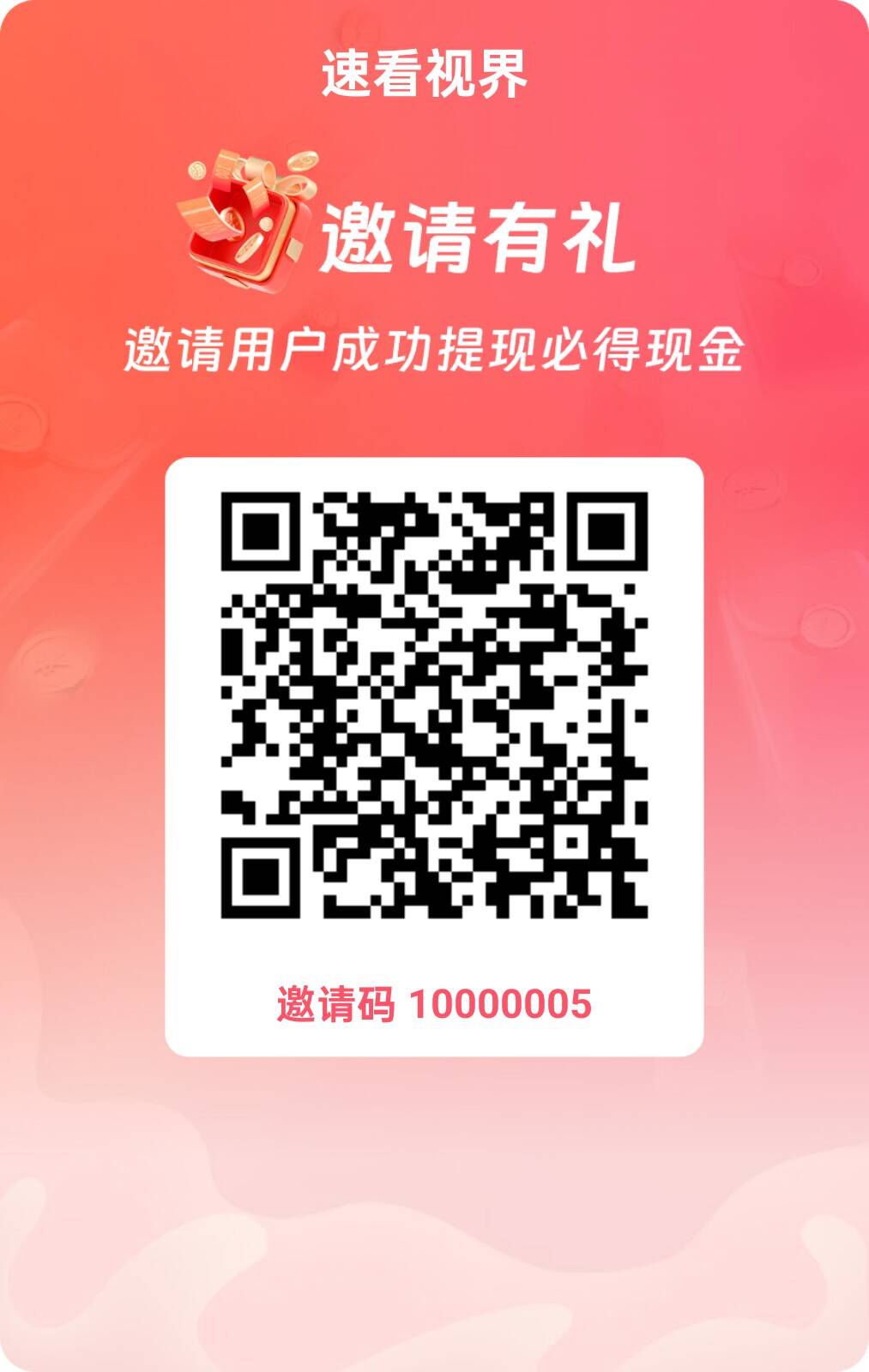 首码速看视界,零撸看广告,放水补贴高,免费提供玩法教程,扶持拉满,待遇置顶!-汇一线首码网