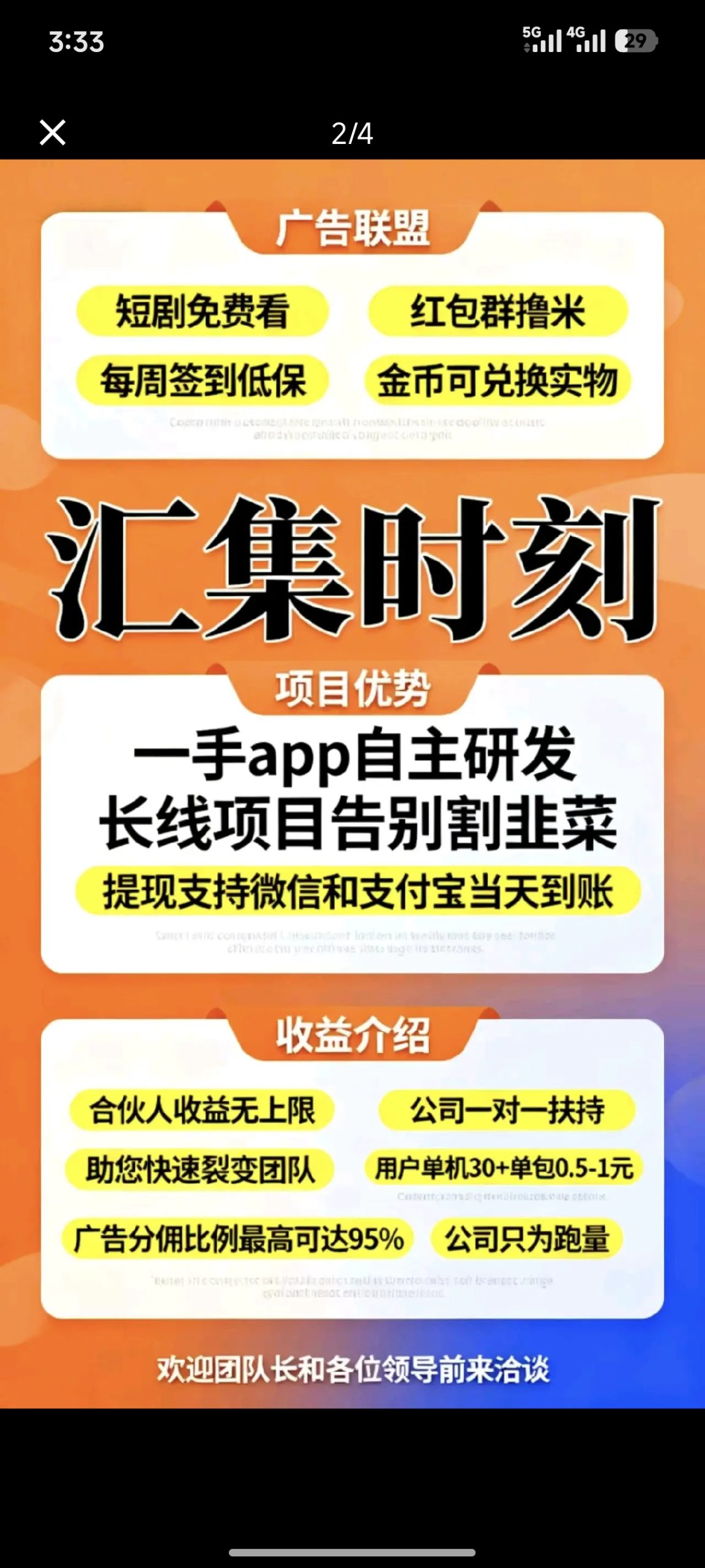 汇集时刻,看视频赚米!-汇一线首码网