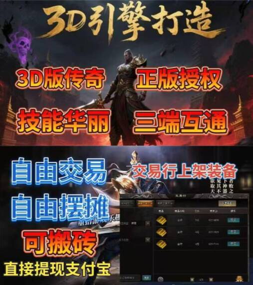 传奇3职业走起来，装备材料直接挂交易行-汇一线首码网