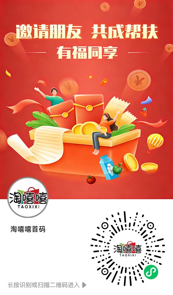 淘嘻嘻,首码发布,0门槛创业新项目,老板站台,千平运营中心,大家不要错过!-汇一线首码网