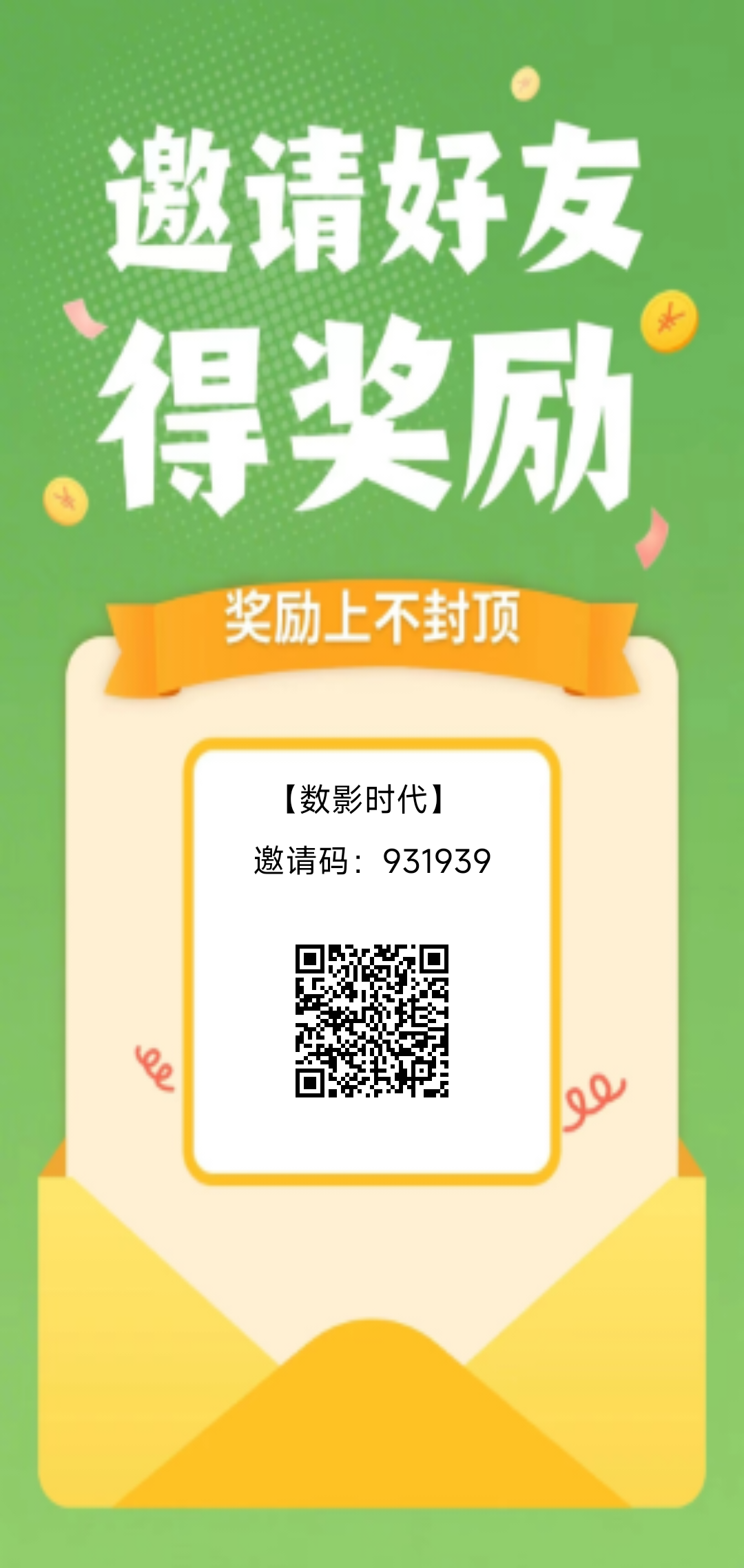 数影时代全新升级2.0版本,升级服务商V1最新攻略-汇一线首码网