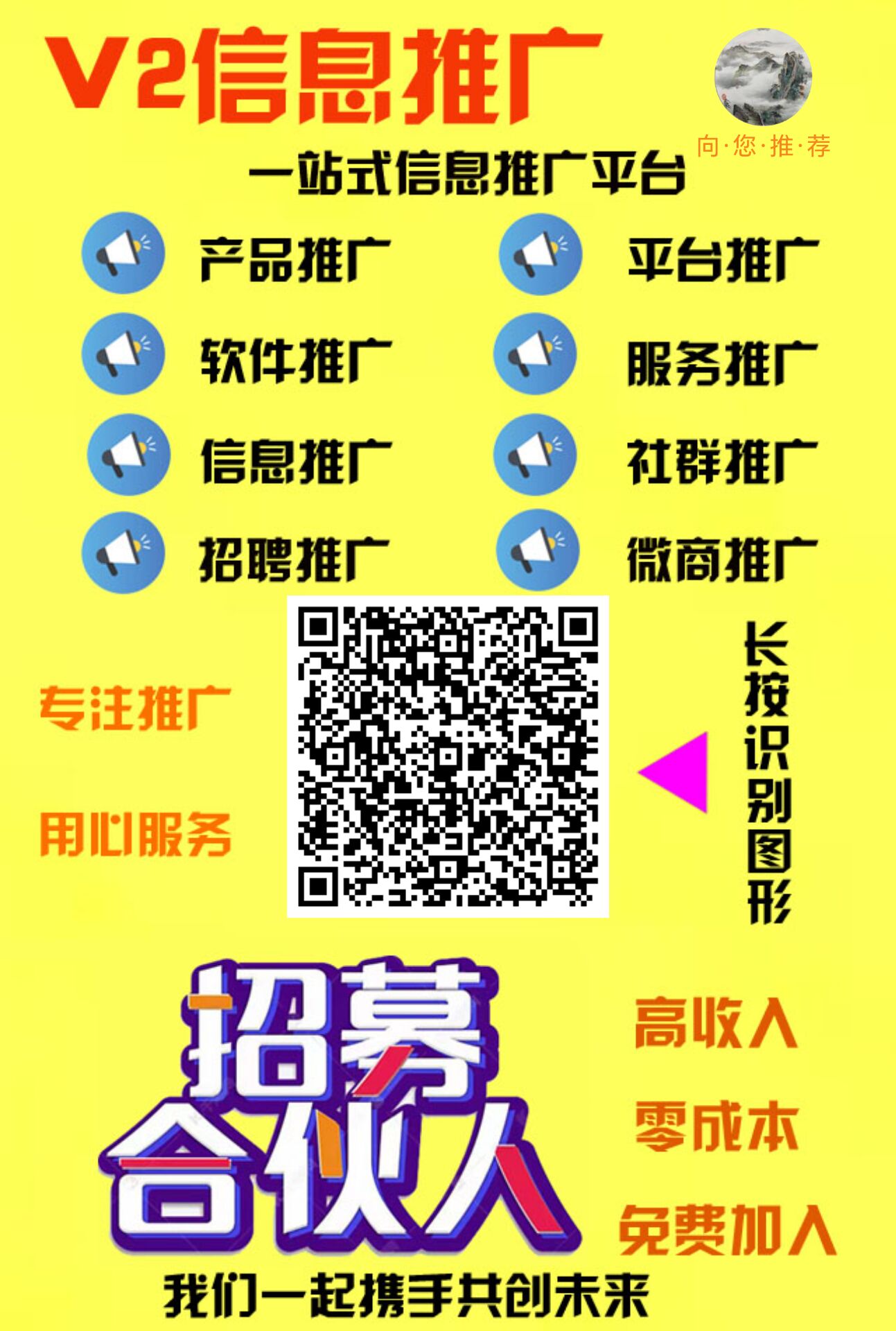都来发项目获客!流量嘎嘎猛-汇一线首码网