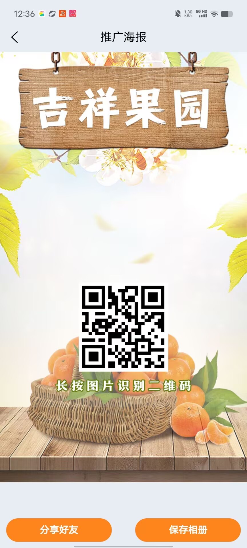 首码刚出【吉祥果园】注册就送999葡萄园,直推7.5元一人-汇一线首码网