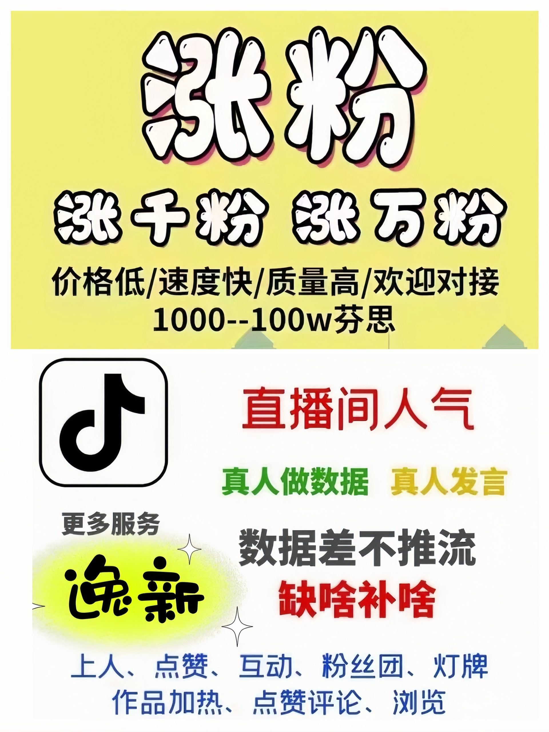 逸新百货：免费签到获得奖励现金！每天免费抽奖，赢好礼！-汇一线首码网