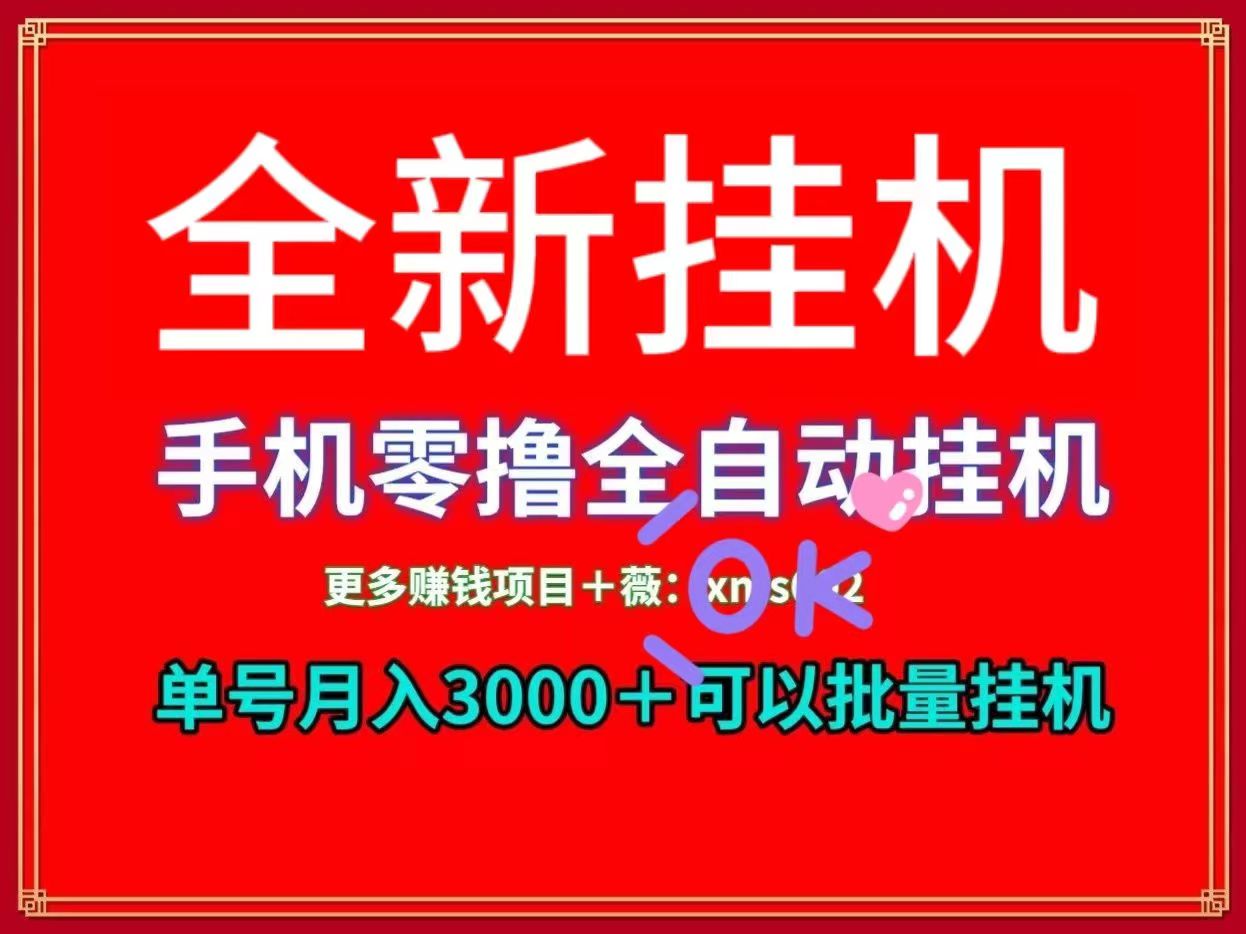可批量挂鸡号、跑广告数据代挂-汇一线首码网