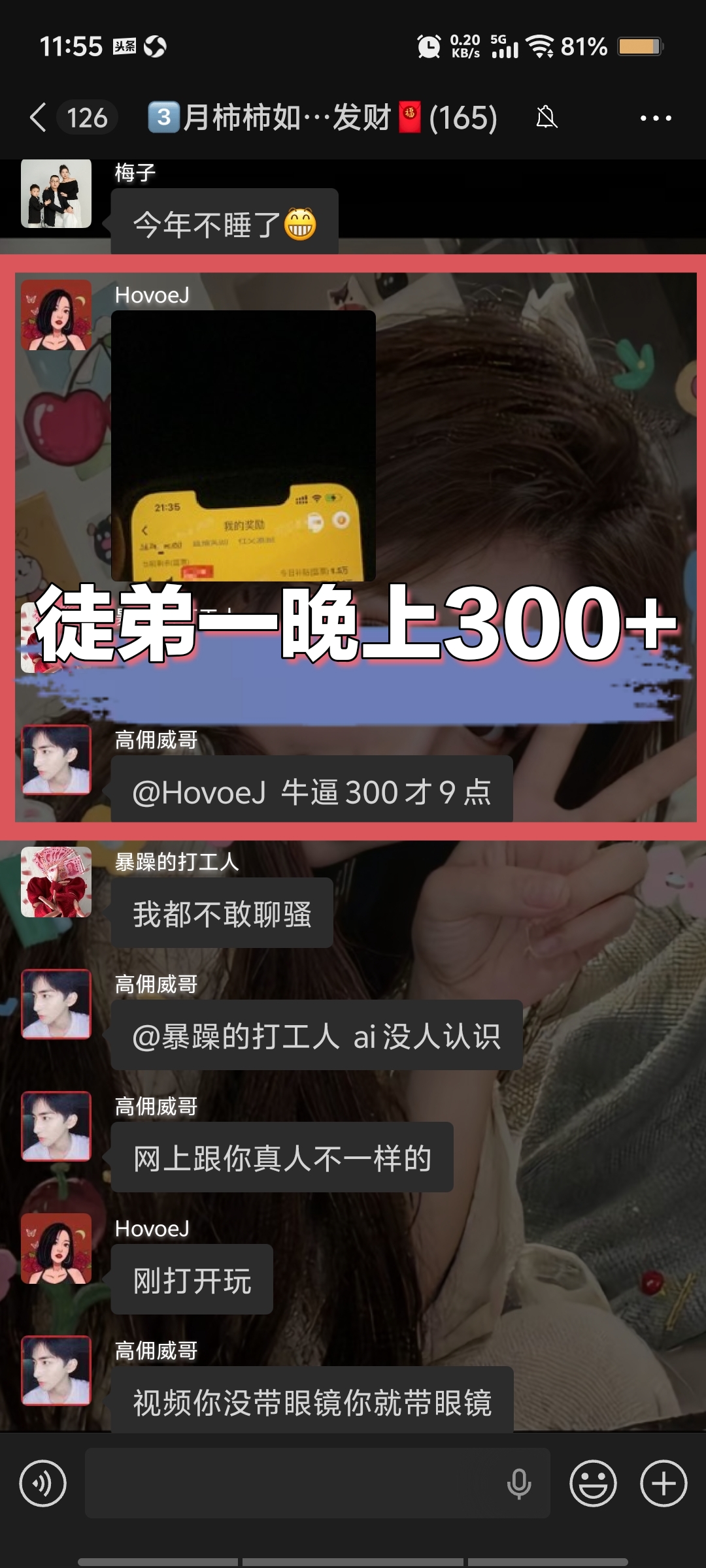 (聊天赚米)长期稳定赚米-汇一线首码网