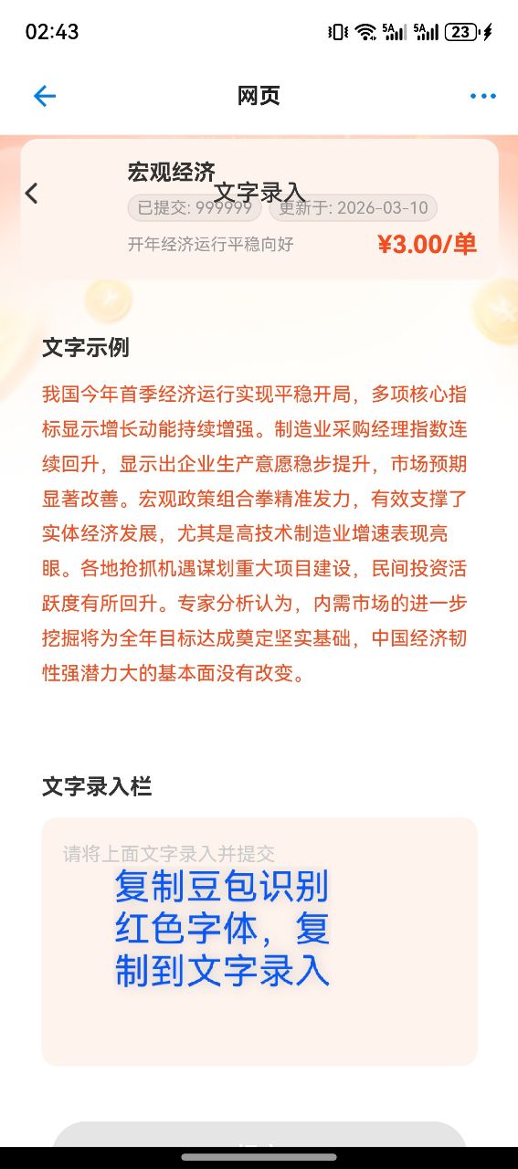 浏览器注册是石名,3证合一(手机号要与实名和卡一致)简单实名-汇一线首码网