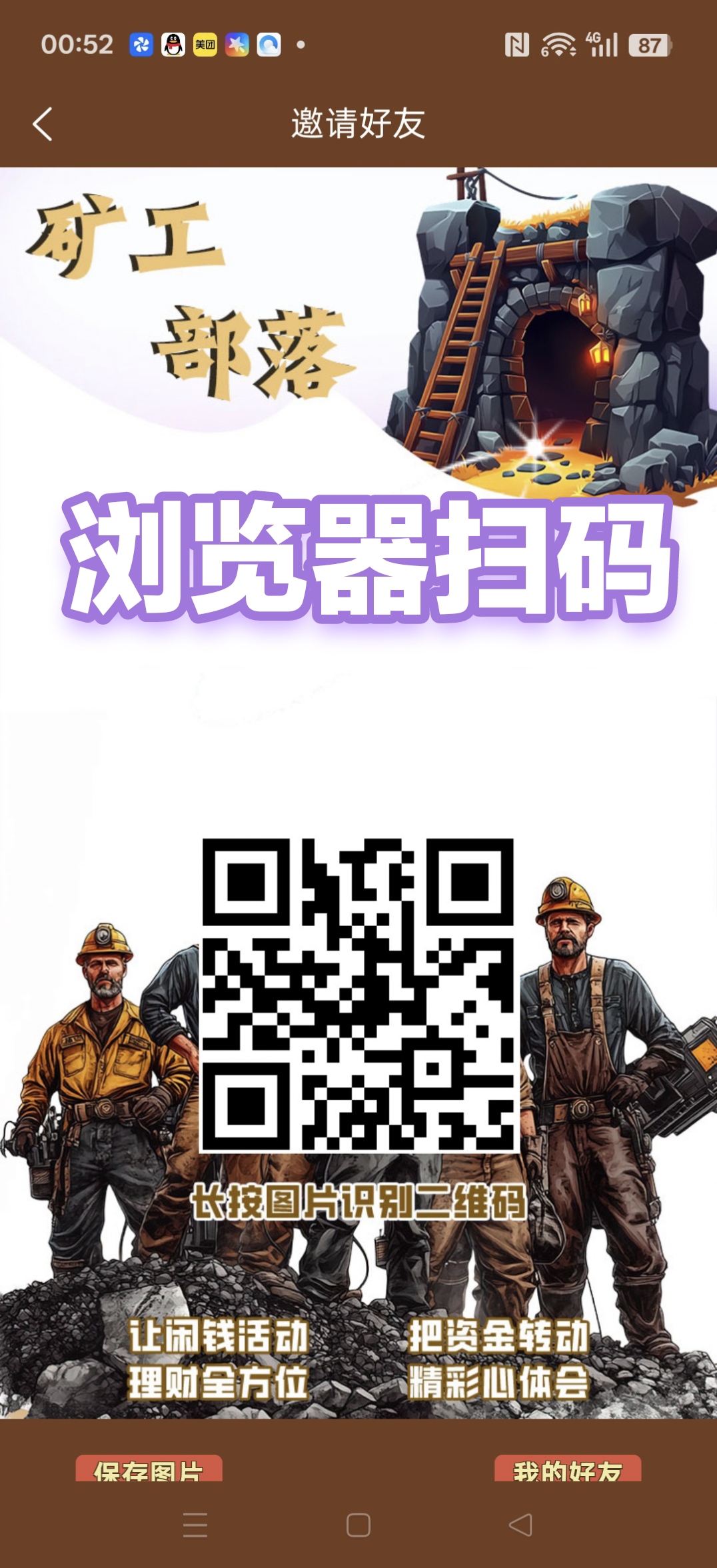 旷工部落,刚出码内测,15号上线,纯零撸可玩,每天点一下签到-汇一线首码网