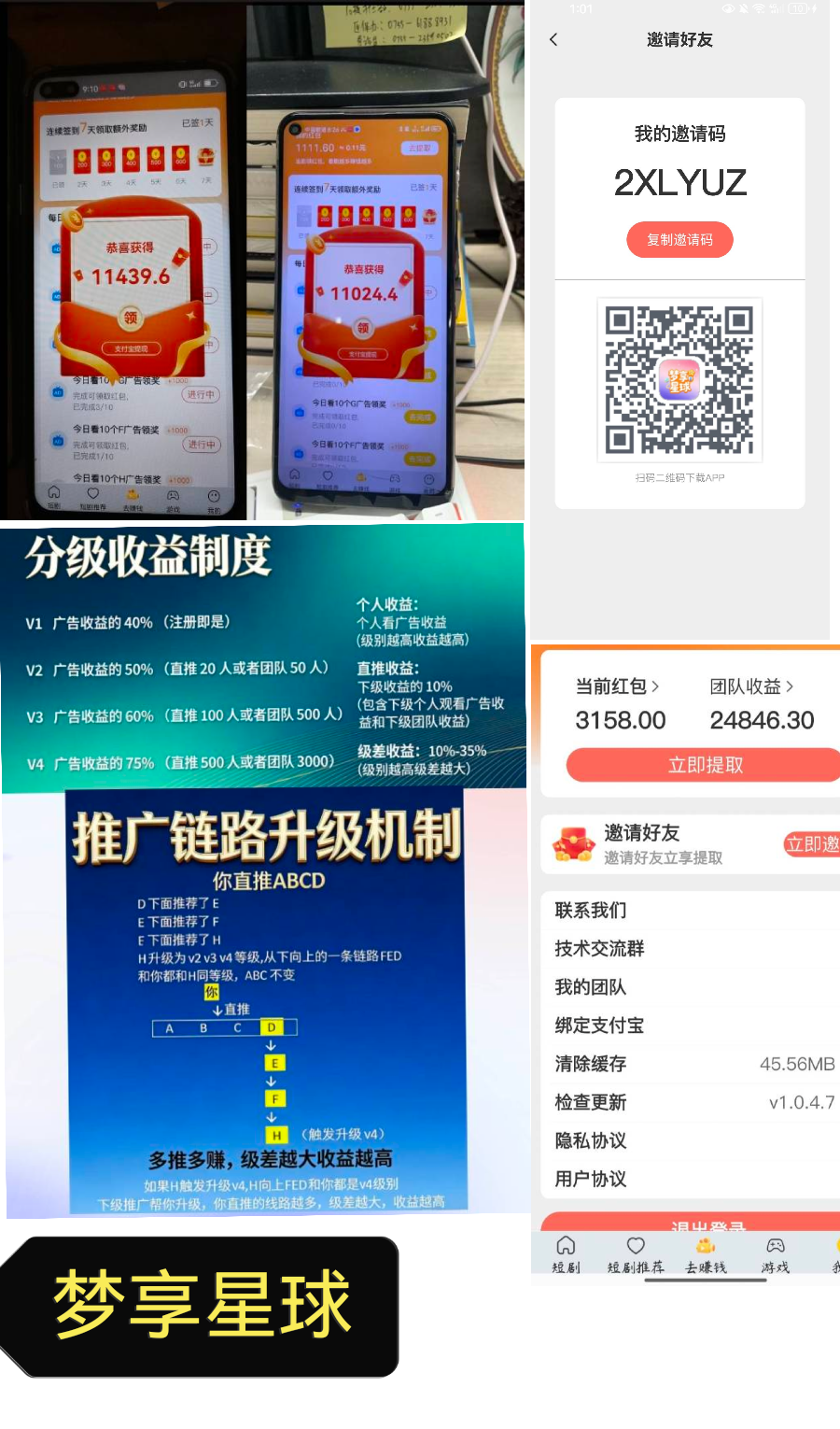首码梦享星球刚出！官方教程领取教程-汇一线首码网