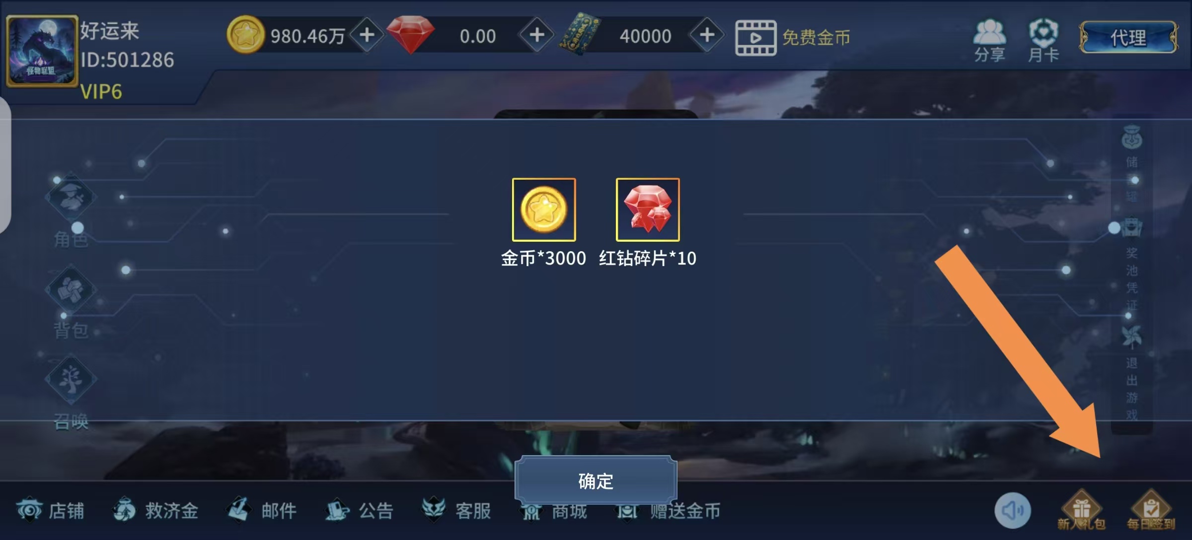 首码怪物联盟玩游戏零撸天花板-汇一线首码网