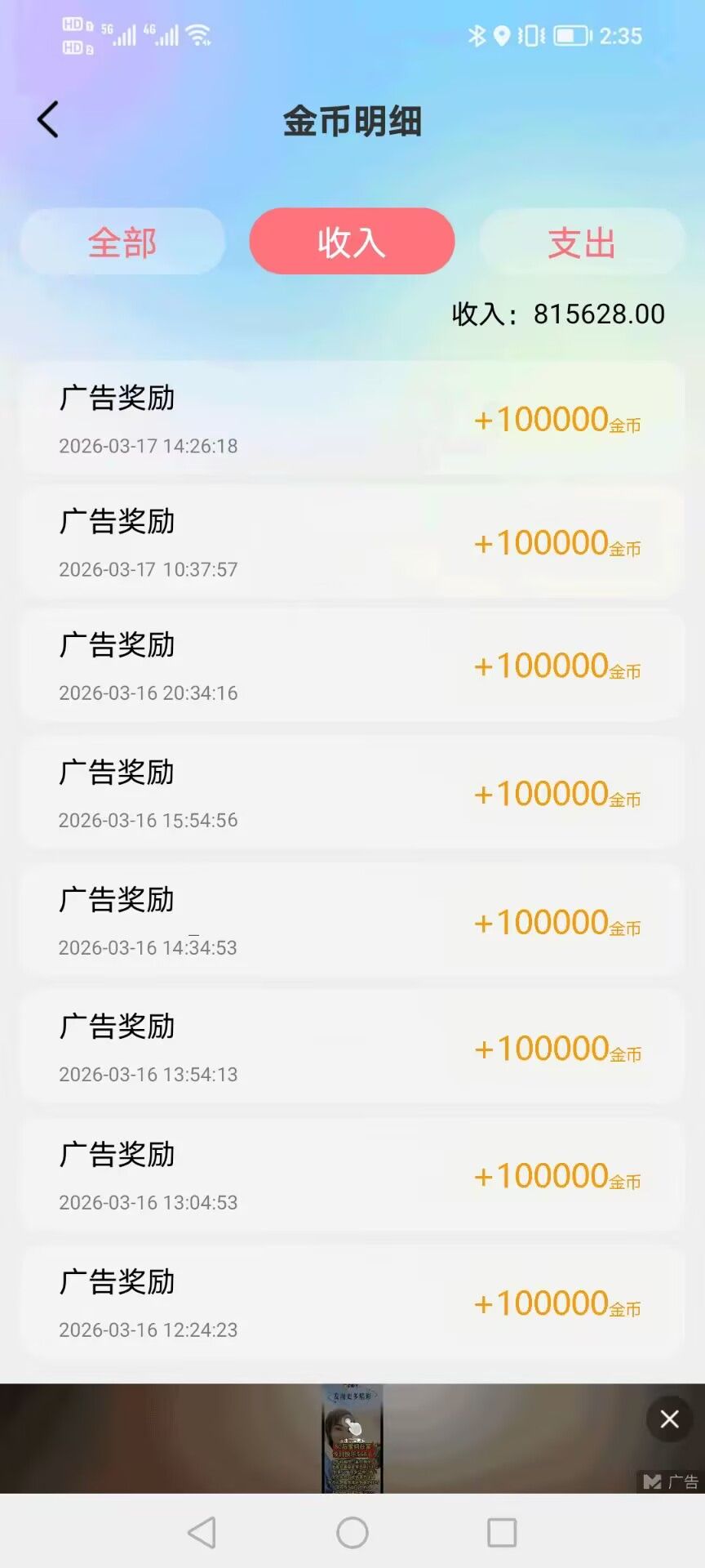 041eecbb5320260429111641