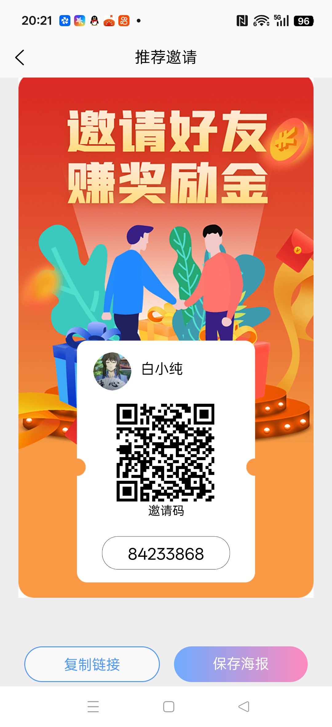 闲赚星河，零撸不养鸡任务赚米平台，拉新奖励，新品上线-汇一线首码网
