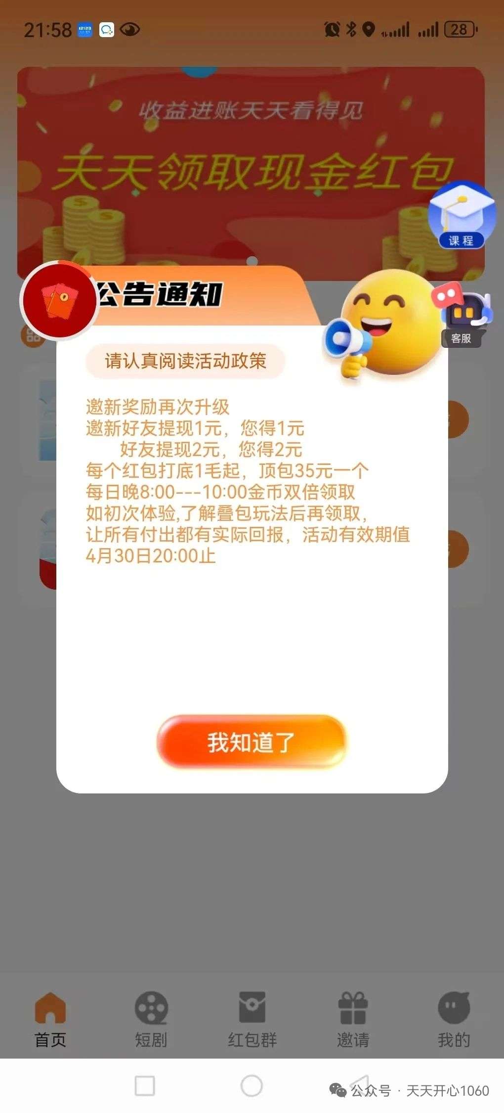 06f4d0e85420260404121426
