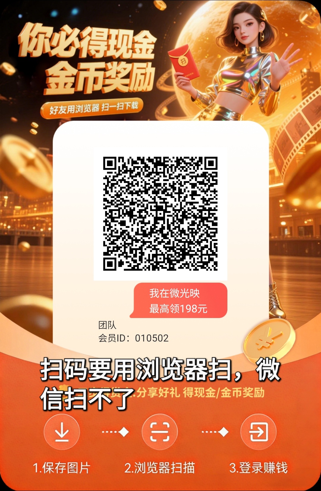 最强补贴,一广告0.6,微光映-汇一线首码网