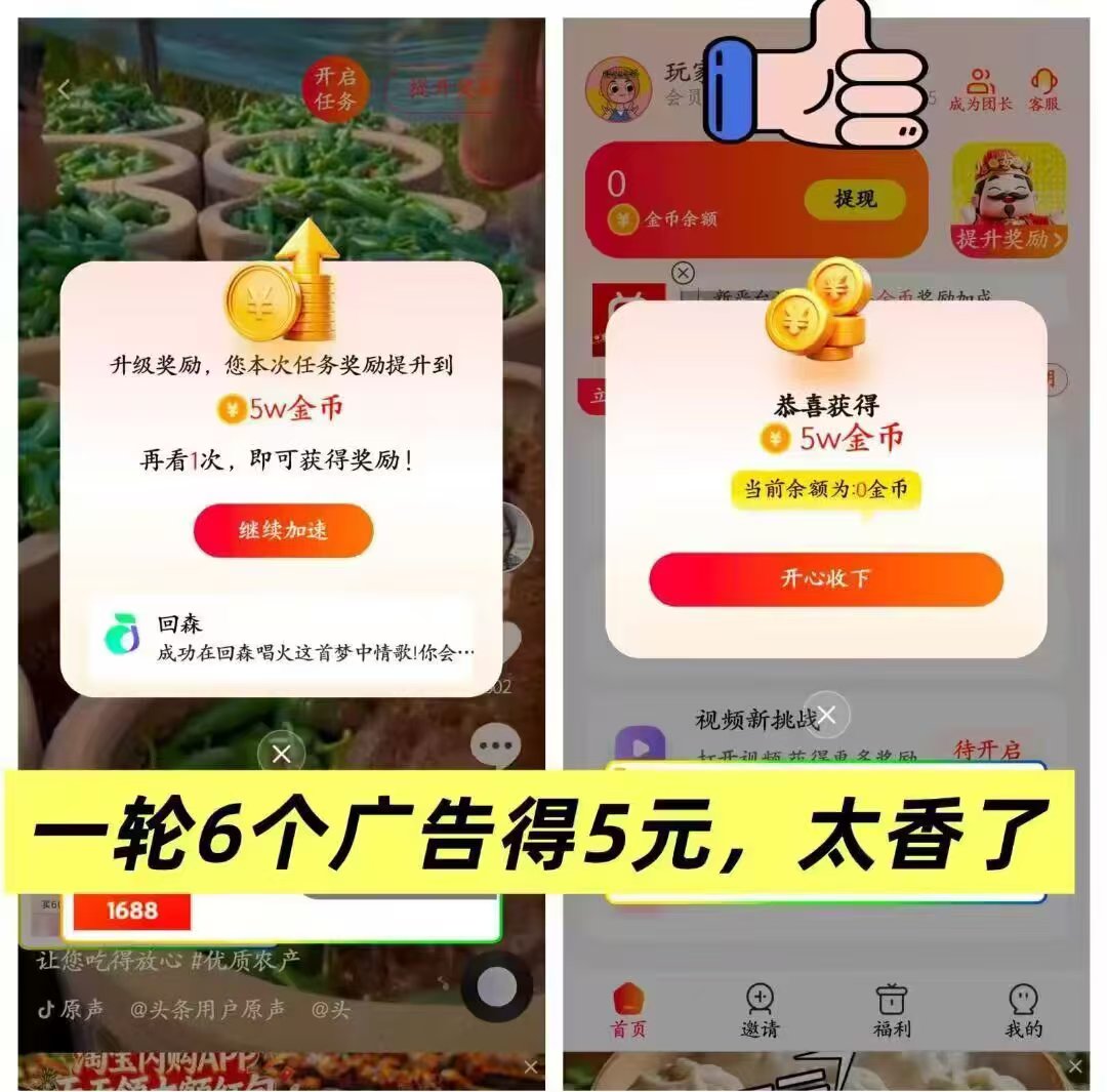 不养机带保底星河汇盈首码，每看6个广告一轮0.5-6元，简玩模式-汇一线首码网