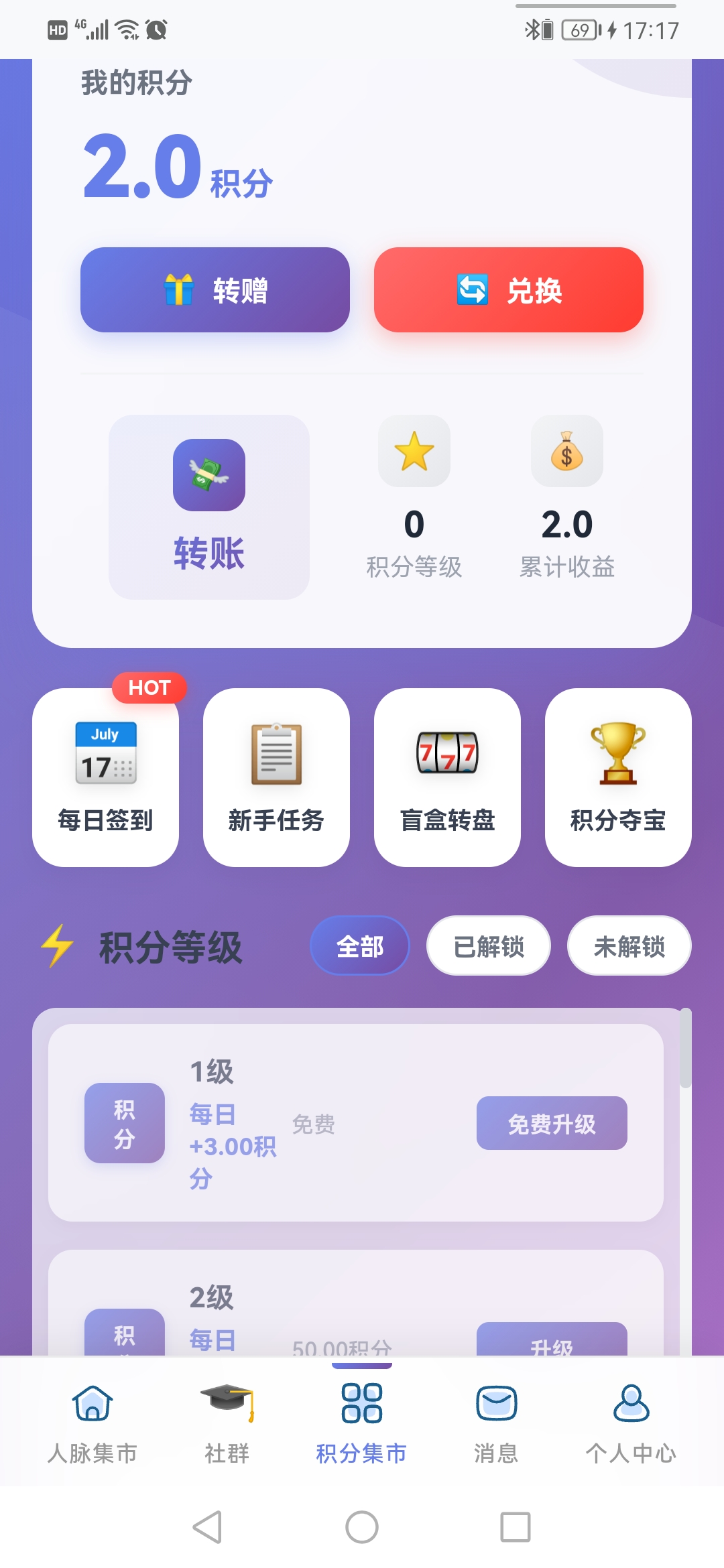 首码人脉集市，新品上线。-汇一线首码网