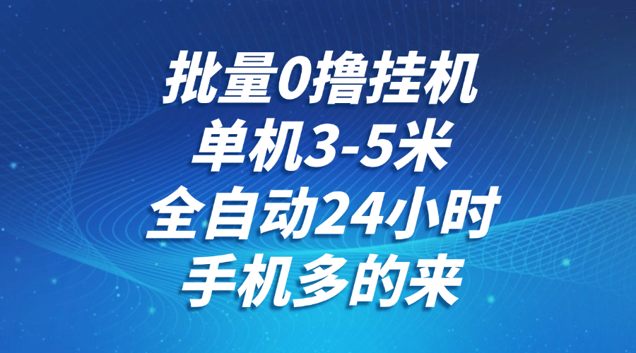 2026适合挂机挣钱的软件有哪些-汇一线首码网