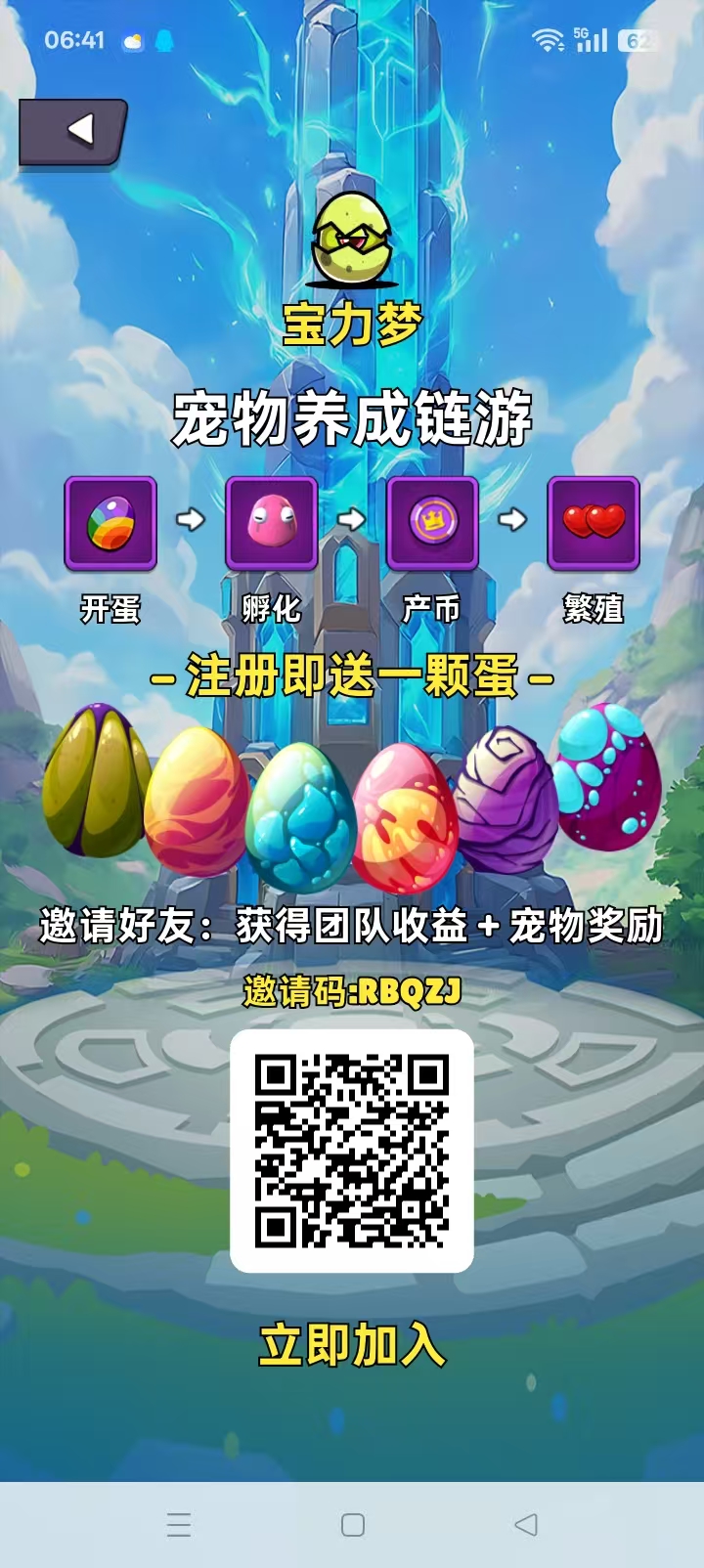首玛宝力梦内测，高返佣8，免费注册送白蛋，0门槛变现-汇一线首码网