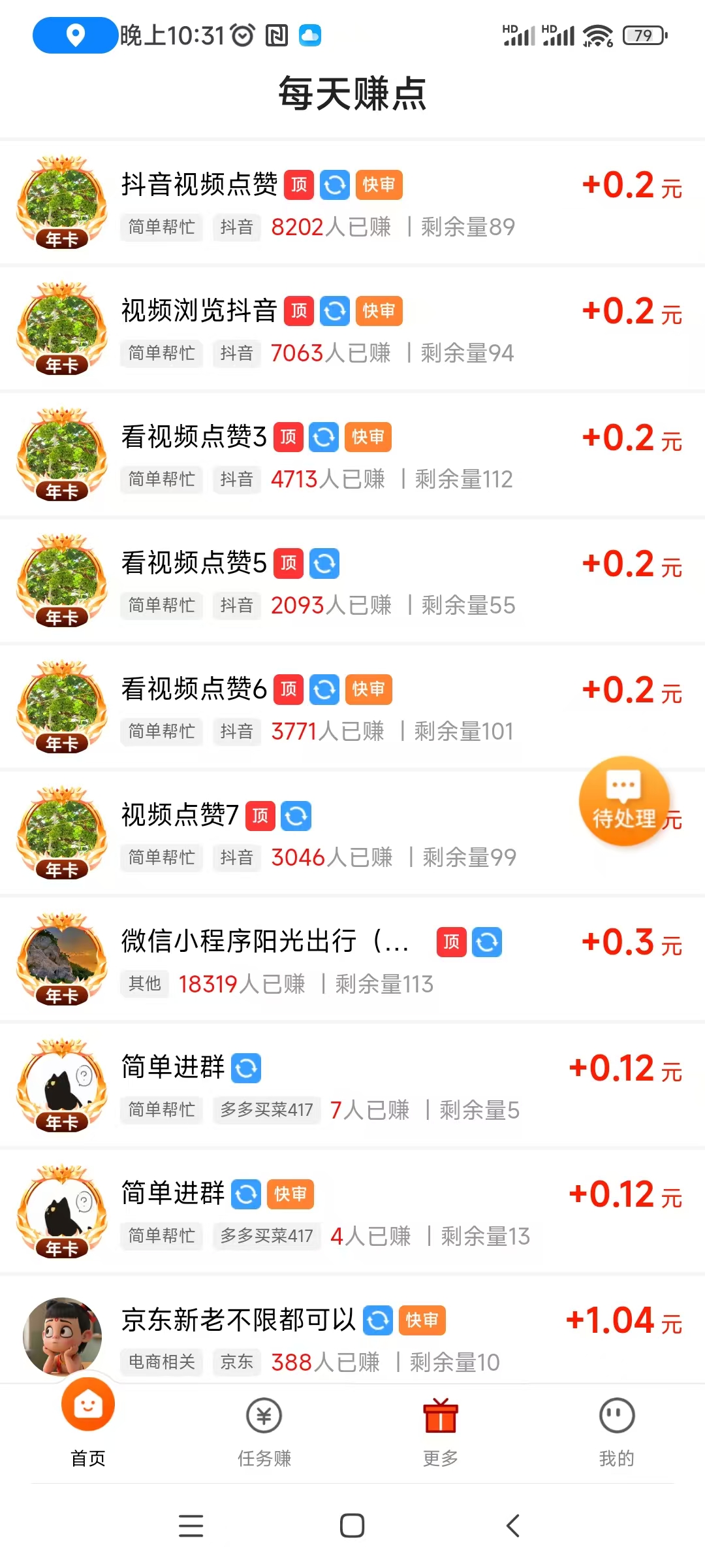0d75877f1d20260417225225